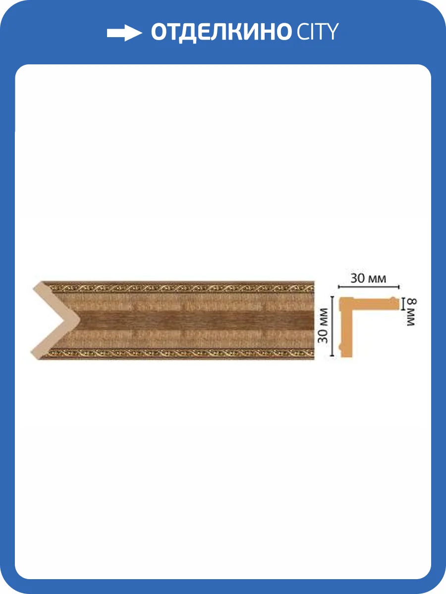 Угол DECOMASTER 116-3 240x3x3 фото 2