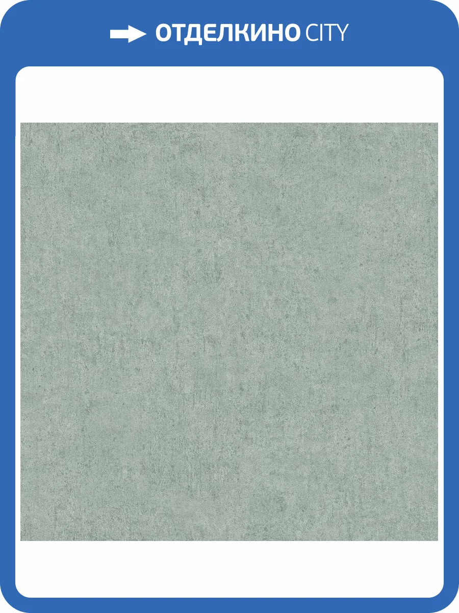 Обои Erismann Play Of Light ER12203-07 фото 2