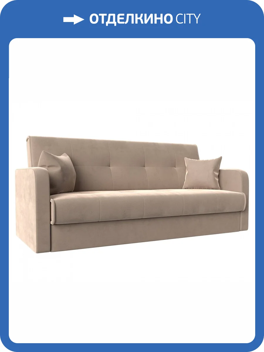 Диван Книжка Лига Диванов Надежда 103070 Бежевый фото 10