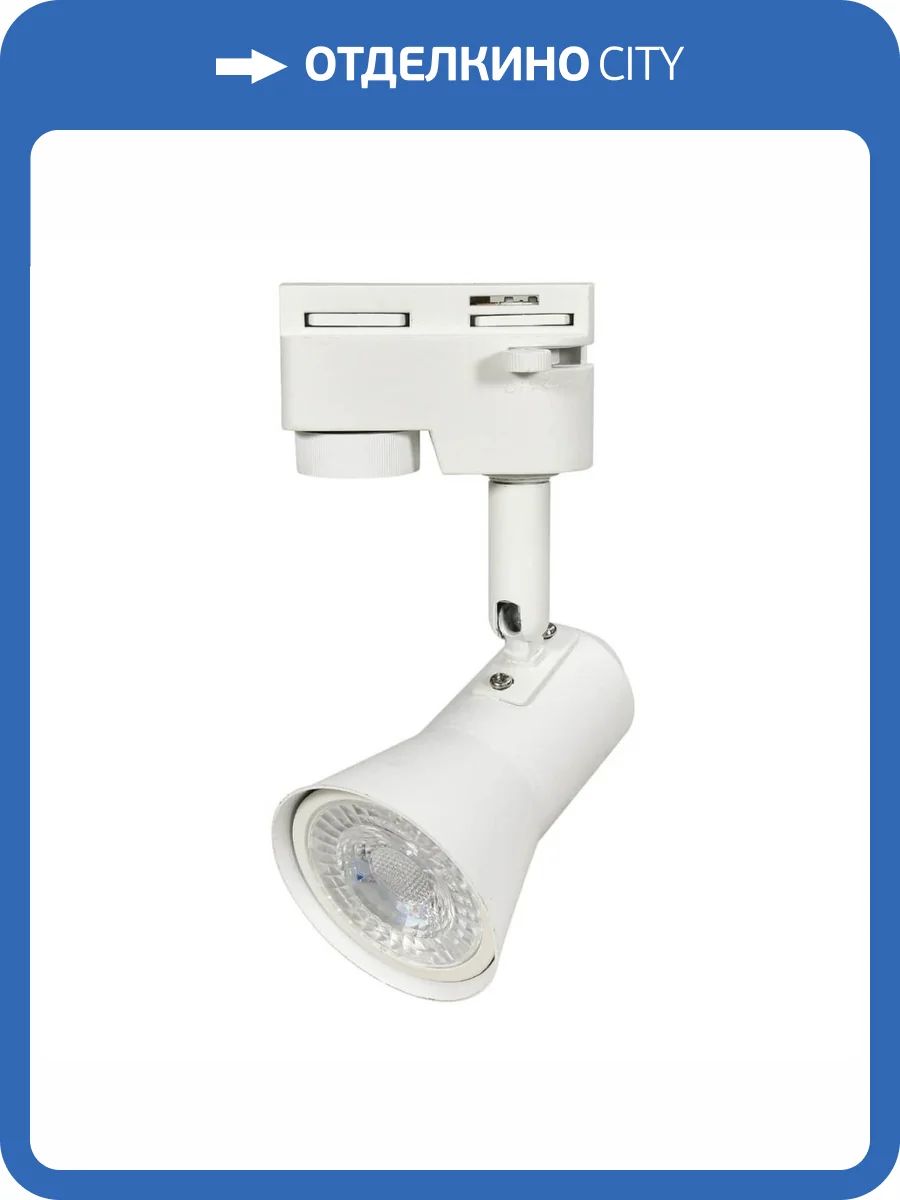 Трековый светильник Volpe UBL-Q323 GU10 WHITE UL-00009604 фото 6