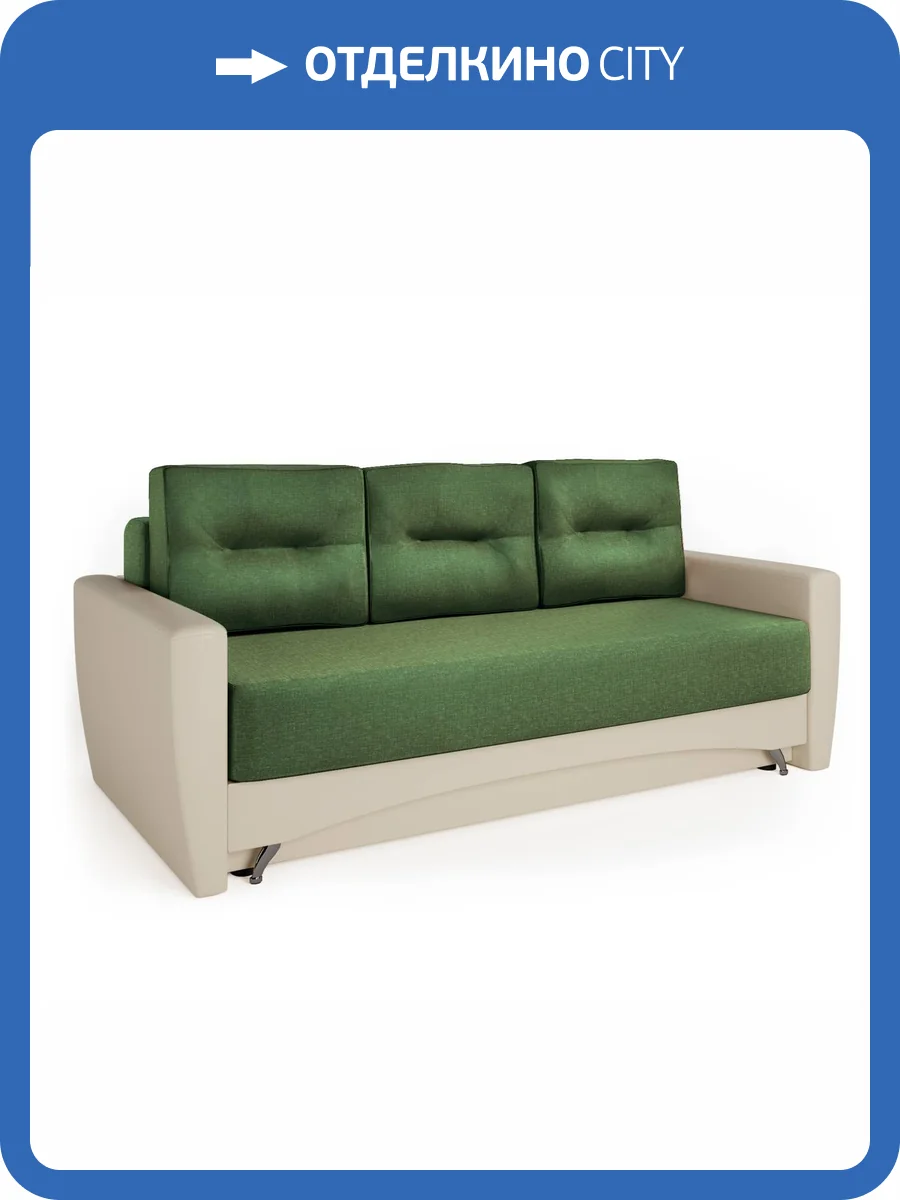 Диван-кровать Шарм-Дизайн Опера 150060015 экокожа беж и зеленая рогожка фото 5