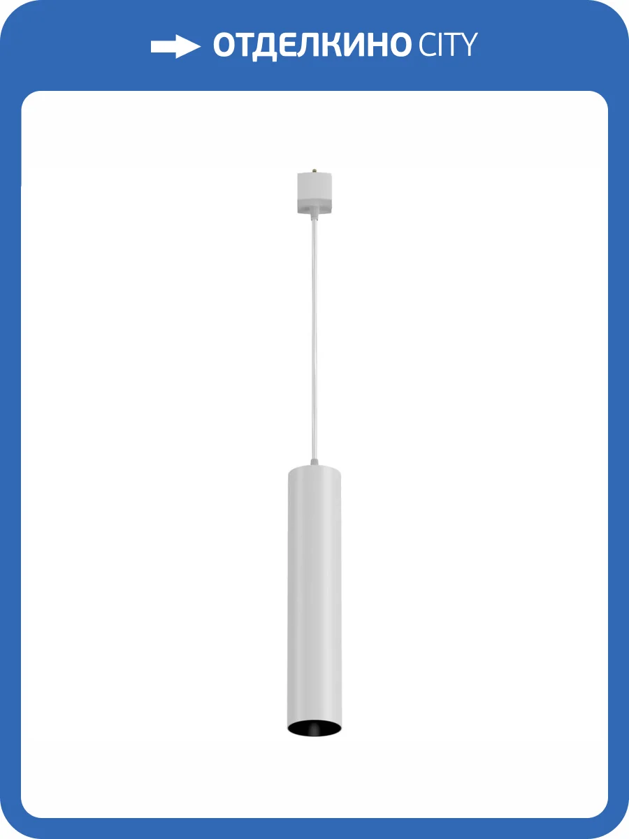 Трековый светильник Technical Focus TR025-1-GU10-W фото 5