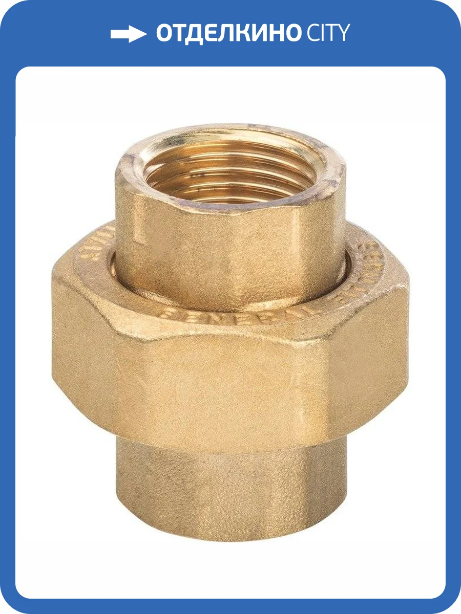 Разъемное соединение Stout американка-внутренняя резьба 1/2, арт. SFT-0033-000012 фото 2