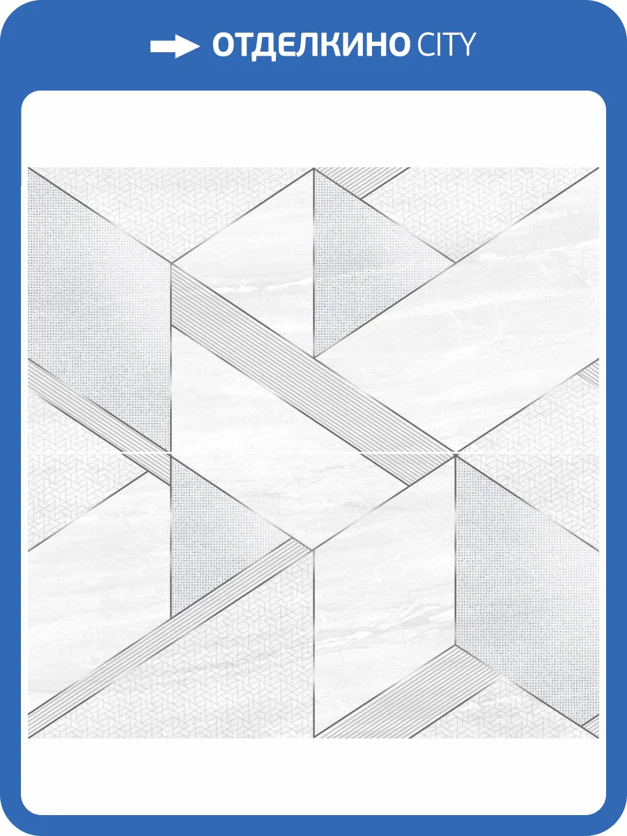 Панно AltaCera Interni SW9INR15 Silver (к-т 2 шт) 50x50 фото 4