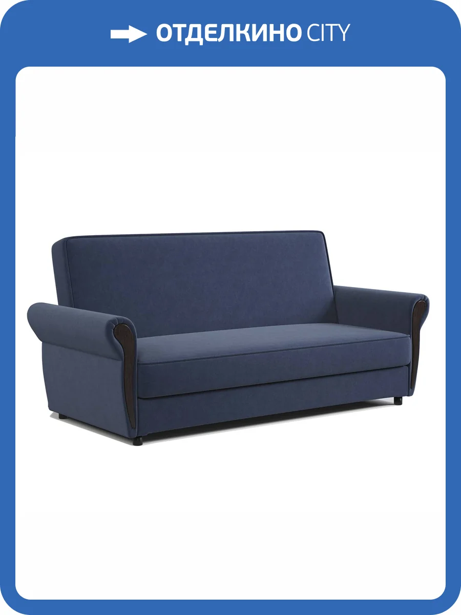 Диван-книжка Шарм-Дизайн Классика М 170524609 велюр ультра миднайт фото 6