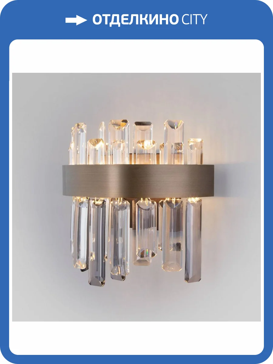 Настенный светодиодный светильник Bogates Sparkle 418/1 фото 5