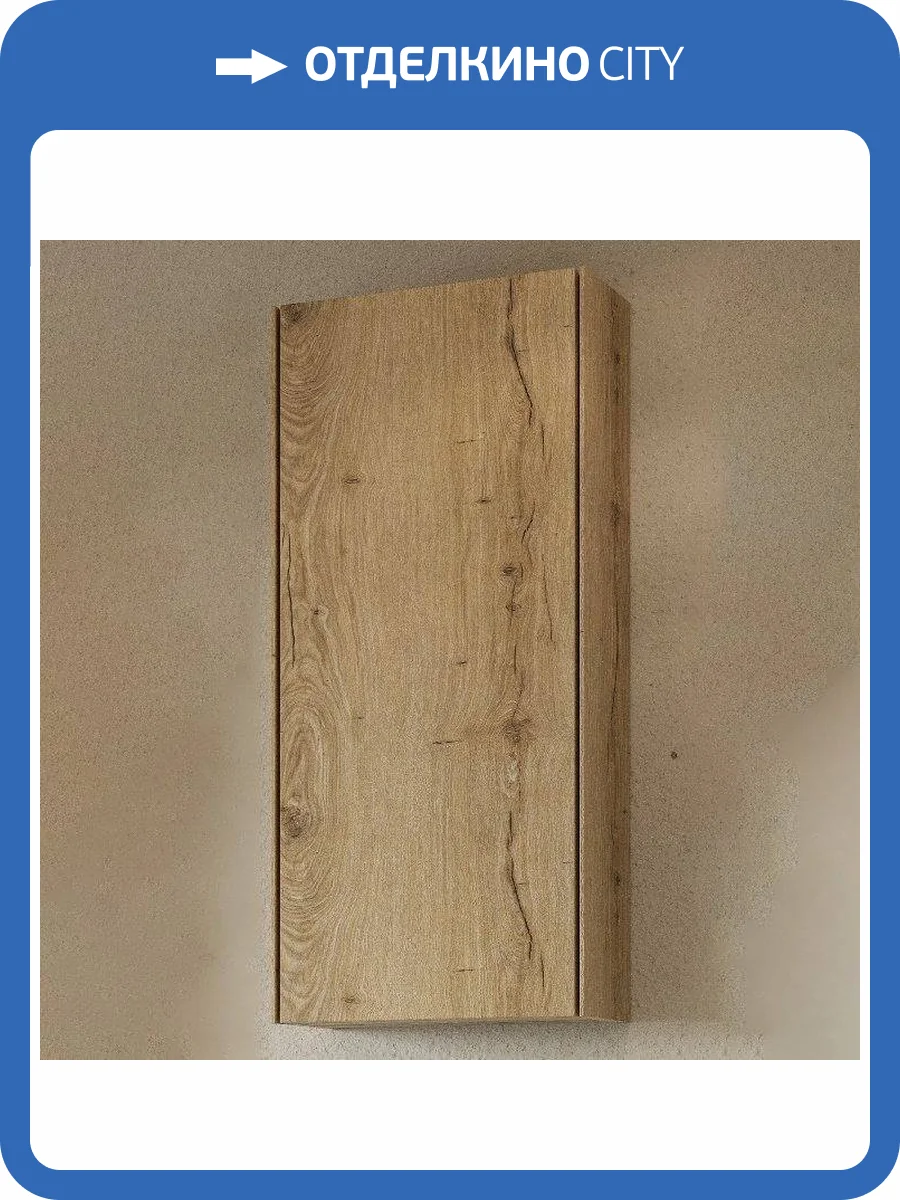 Шкаф-пенал AQUATON Либерти 40 дуб эльвезия фото 4