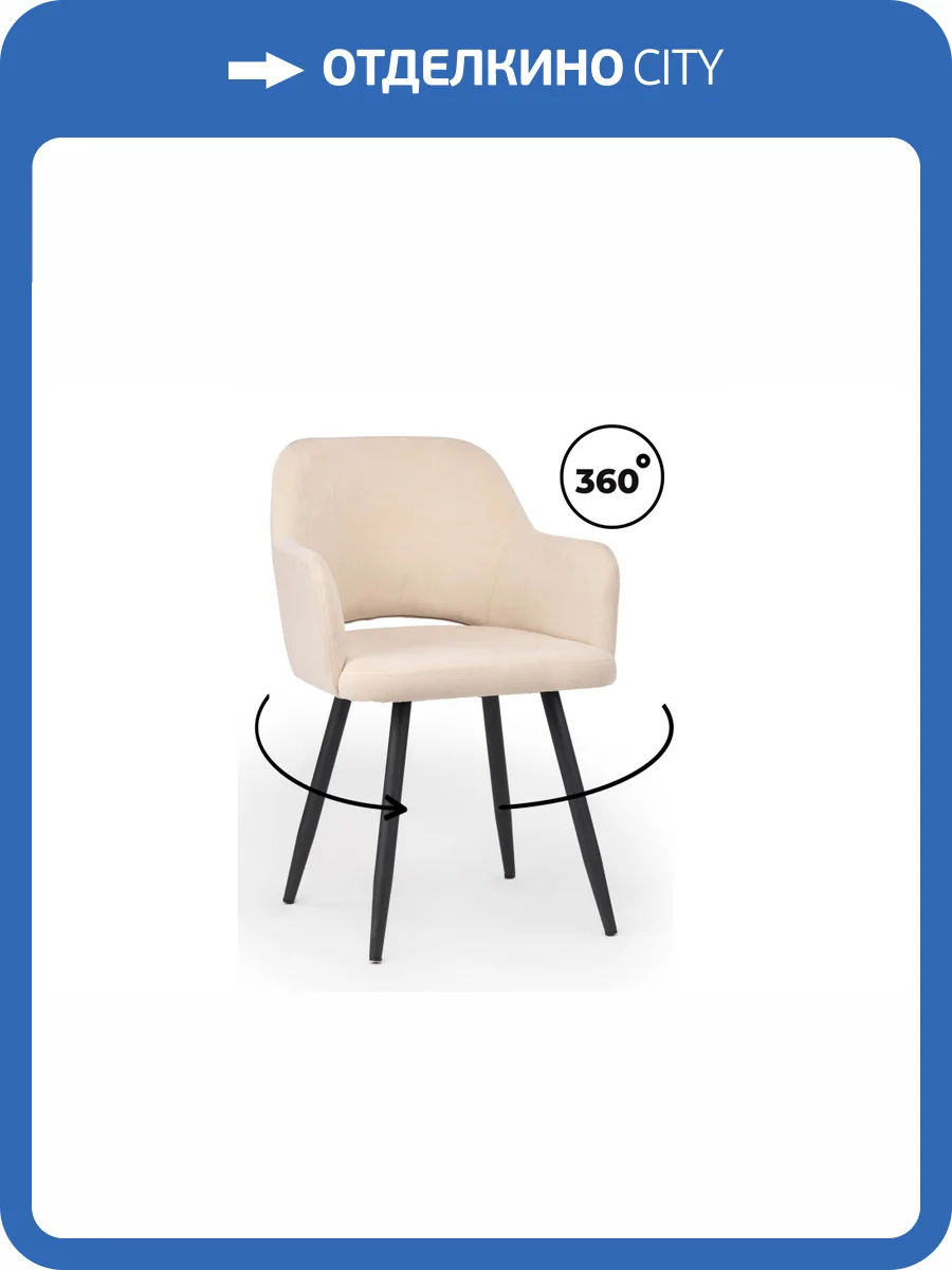 Стул на металлокаркасе Notta Эолин 631716 Бежевый (glory 03) фото 6
