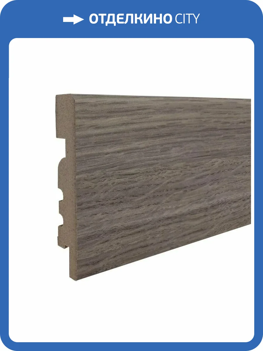 Плинтус Ламинированный Finitura Dekor 074 2400x80x16 фото 2