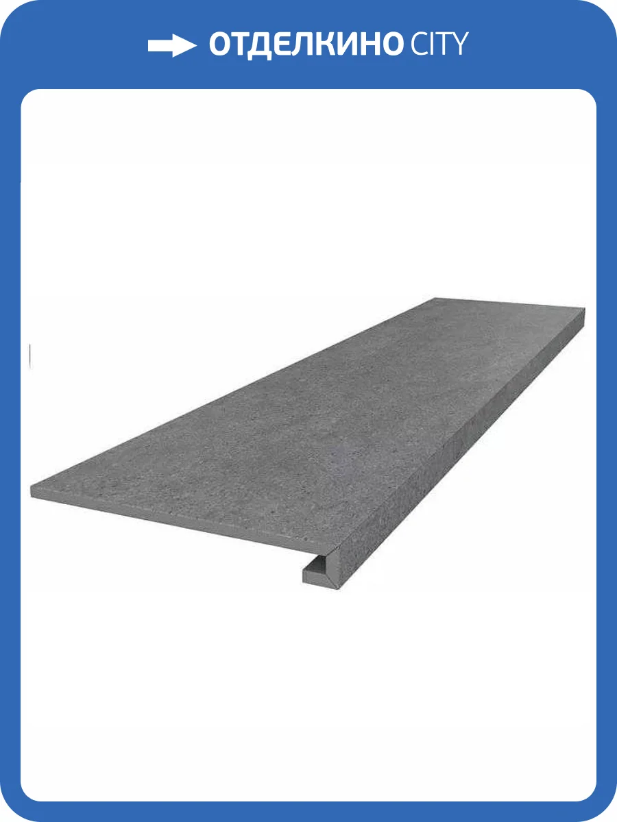 Ступень Kerama Marazzi Фондамента DL501020R\GCF Клееная Серый Темный 33x119.5 фото 3