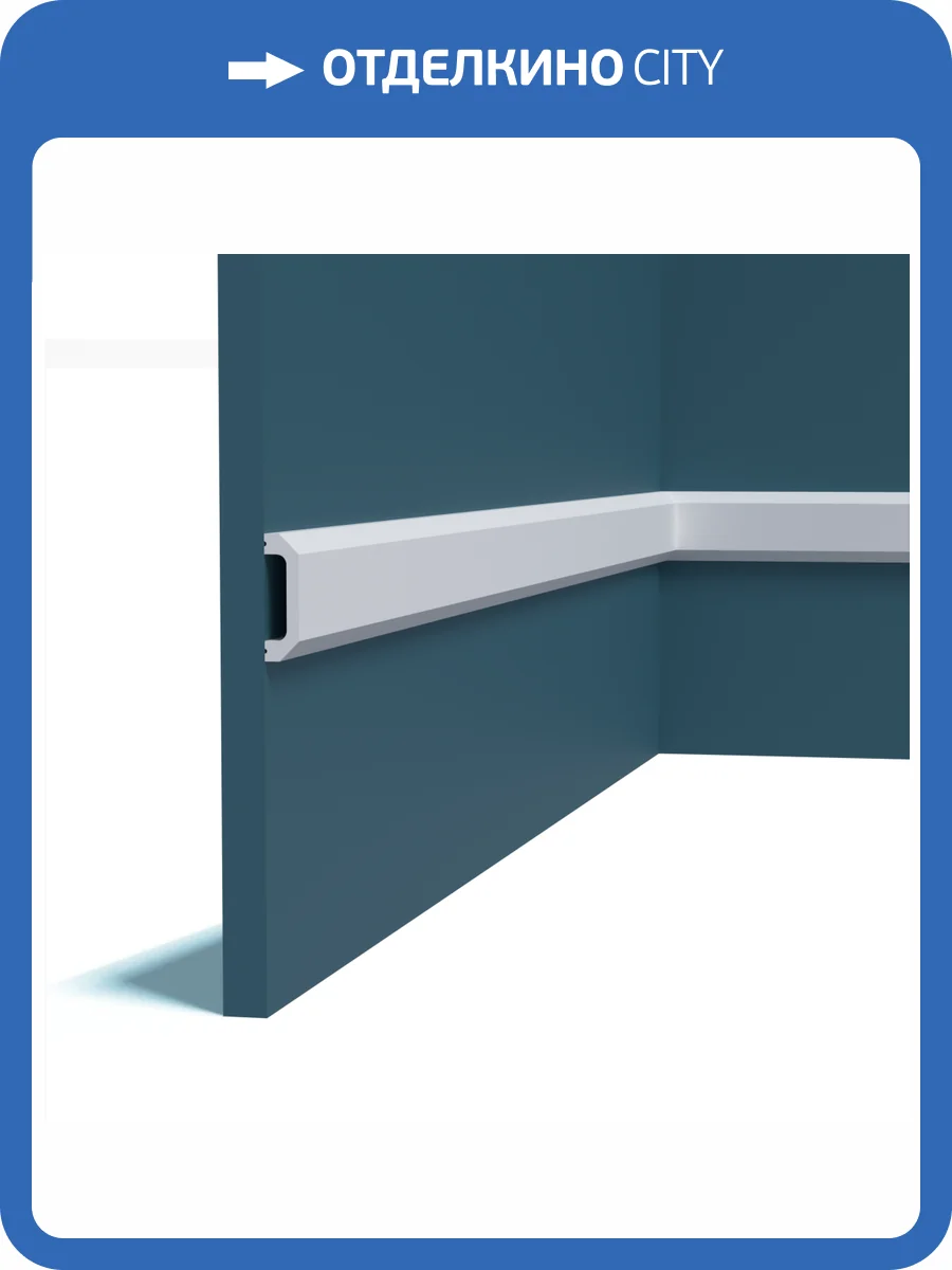 Молдинг Перфект Плюс P215-2800 280x1.4x5 фото 3