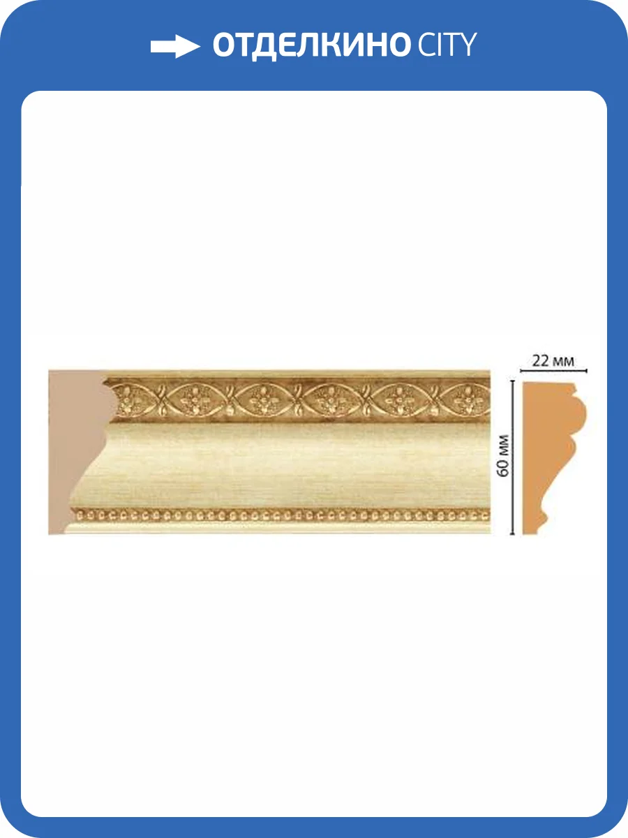 Молдинг DECOMASTER 161-933 240x2.2x6 фото 2