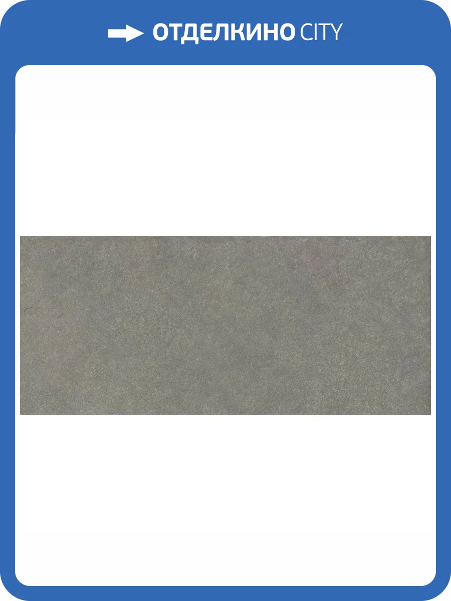 Керамогранит Atlas Concorde Boost Mineral AHWZ Smoke Elegant 120x278 фото 10