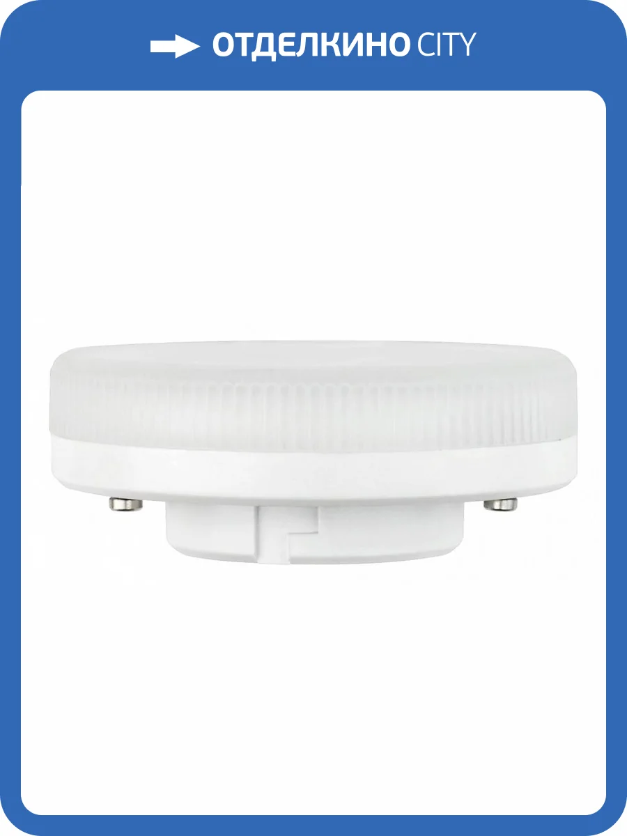 Светодиодная лампа Volpe Led-Gx53 UL-00011436 фото 2