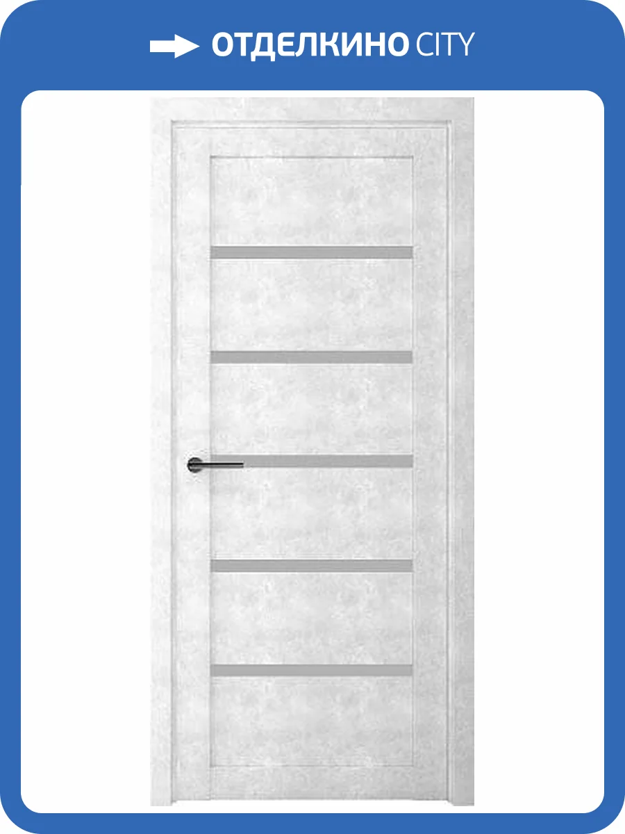 Межкомнатная дверь Albero Мегаполис Loft Вена полотно Светлый Бетон, стекло мателюкс 700x2000 фото 2