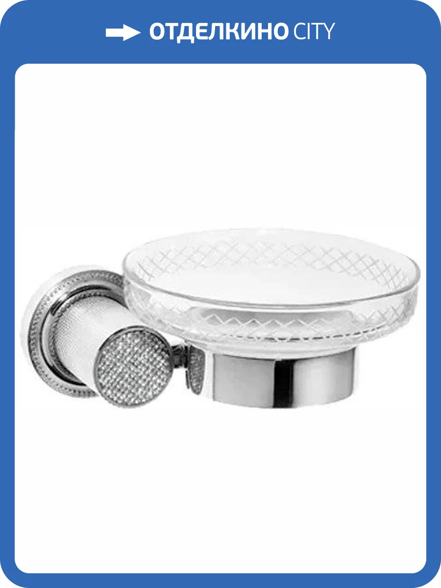 Мыльница Boheme Royal Cristal Chrome подвесная фото 4