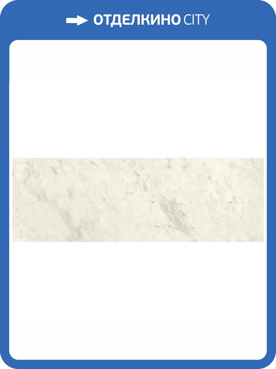 Керамогранит Kerlite Starlight Tiles Glossy Carrara White 100x300 фото 15