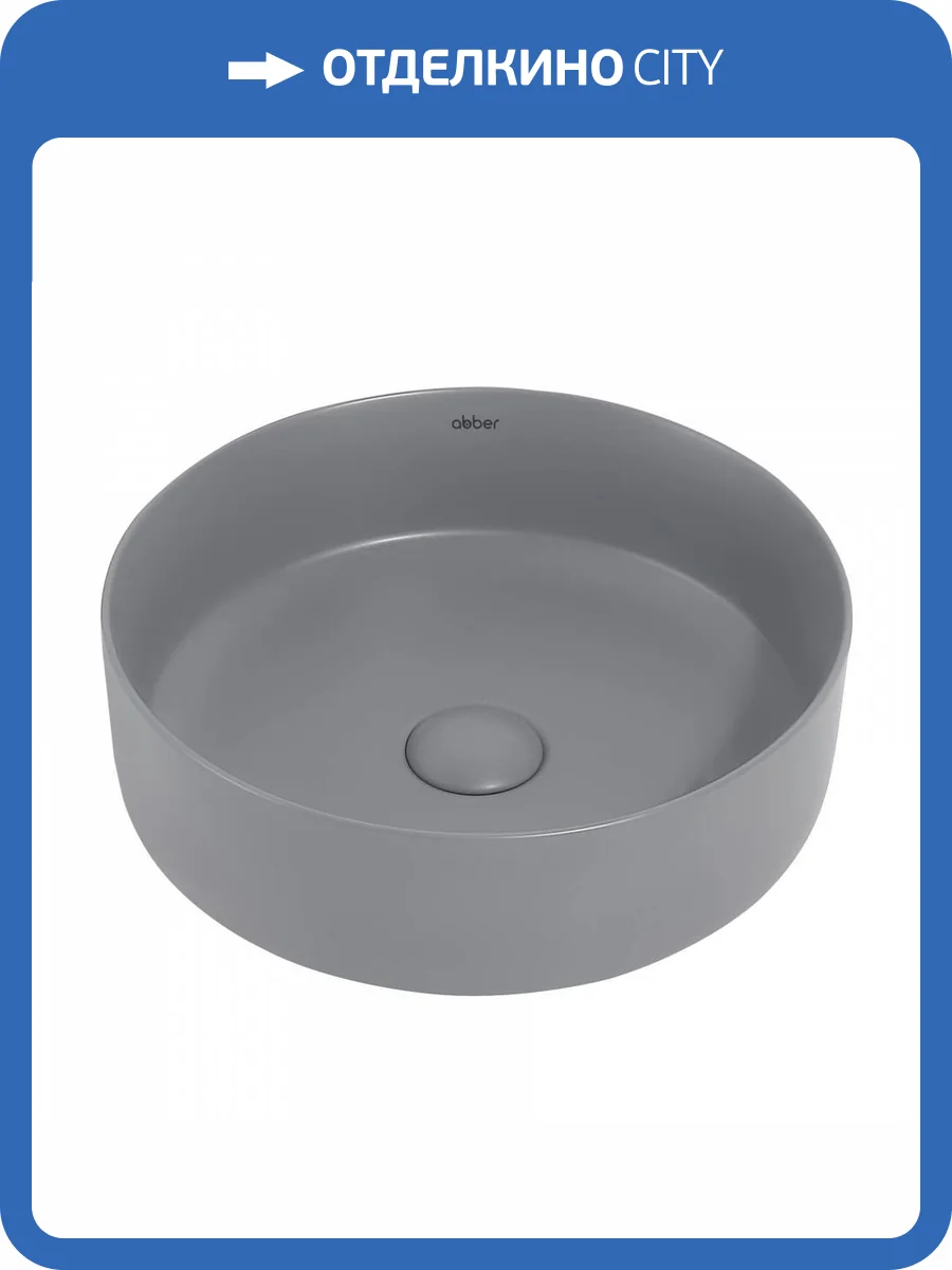 Раковина Abber Bequem AC2108MG 35 см, серая матовая фото 5