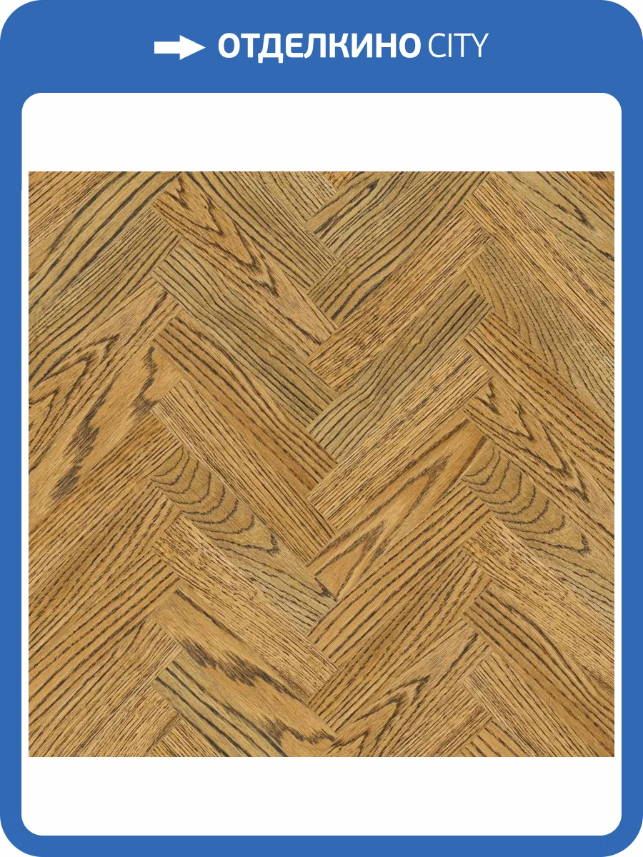 Паркетная доска Lab Arte Angle Английская Елка Дуб рустик Эбен лак 500x110x14/3 фото 3