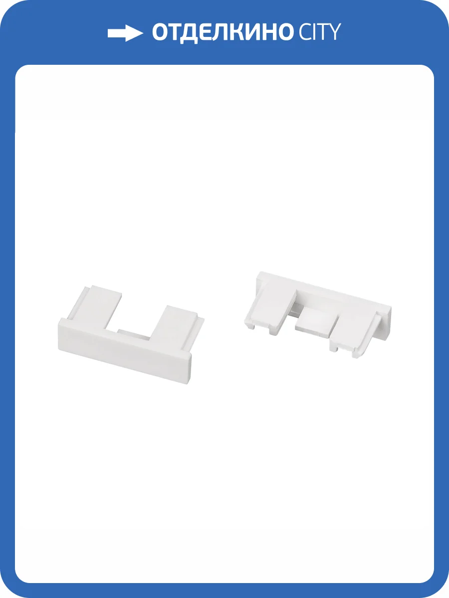 Заглушка для трека Arlight Mag Vibe Cap 257 49542 фото 2