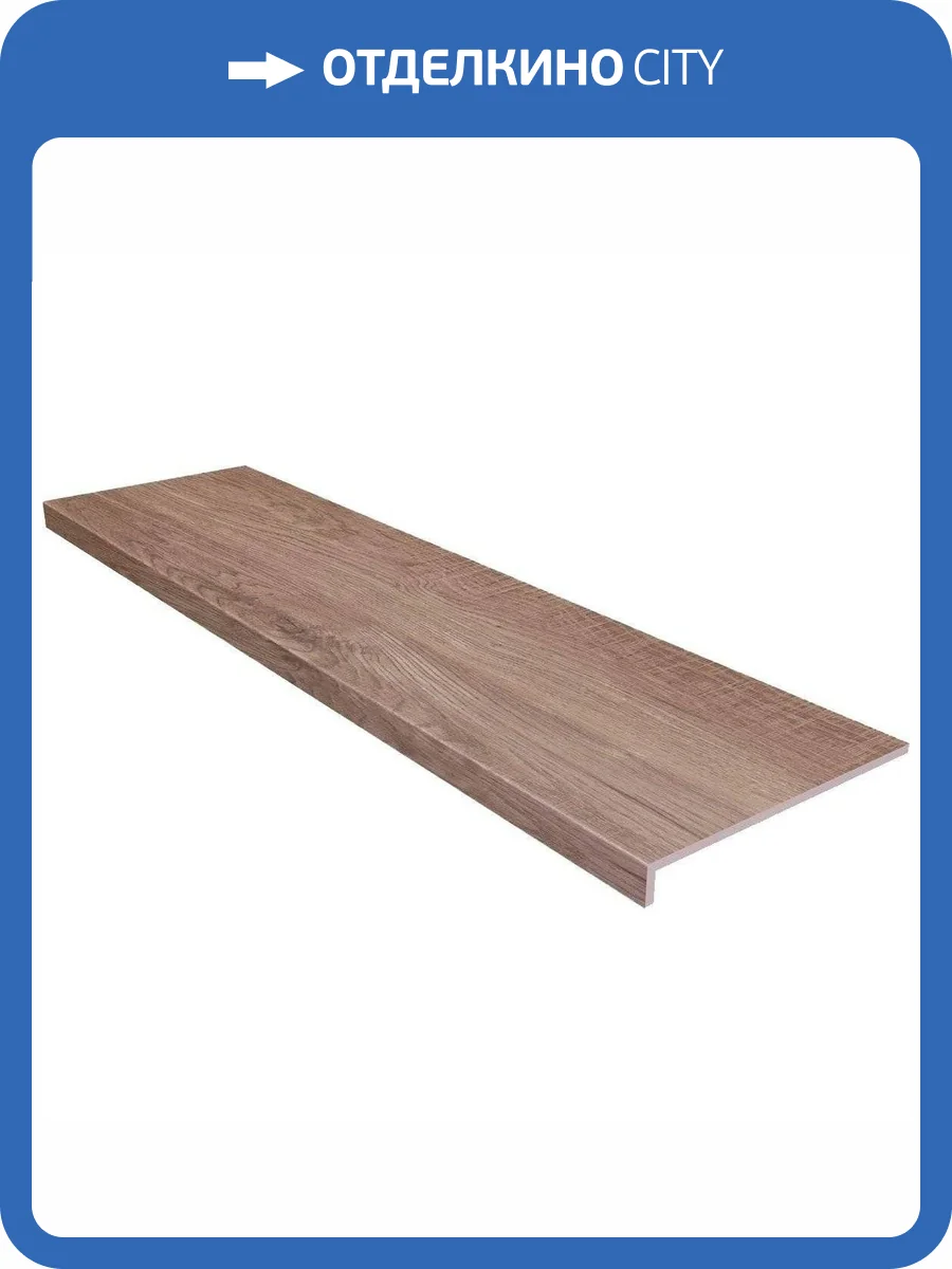 Ступень Gres de Aragon Ordesa Фронтальня Marron 31.5x120 фото 2