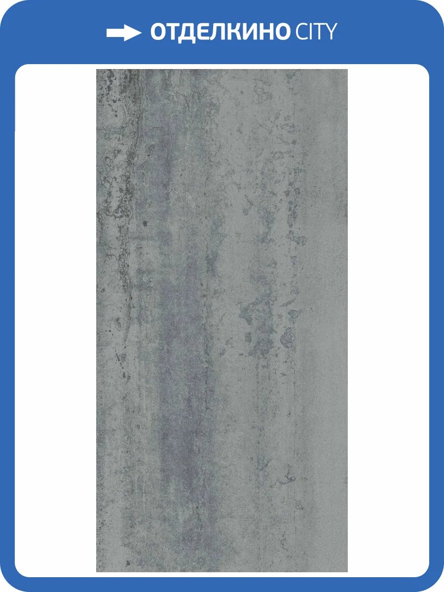 Керамогранит Axima Detroit серый 60х120 фото 3