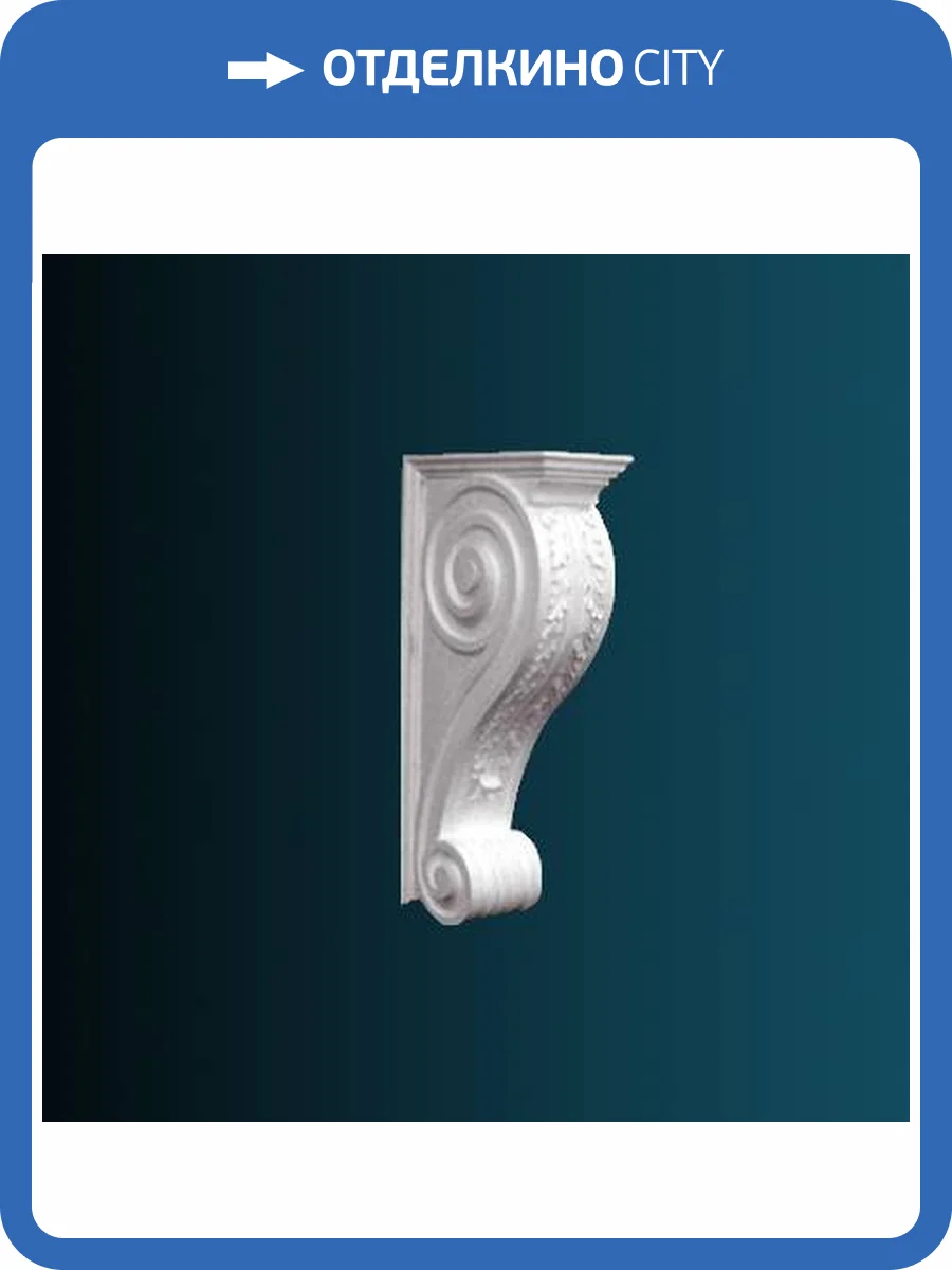 Консоль Перфект C8059 15.2x20.3x45.7 фото 2