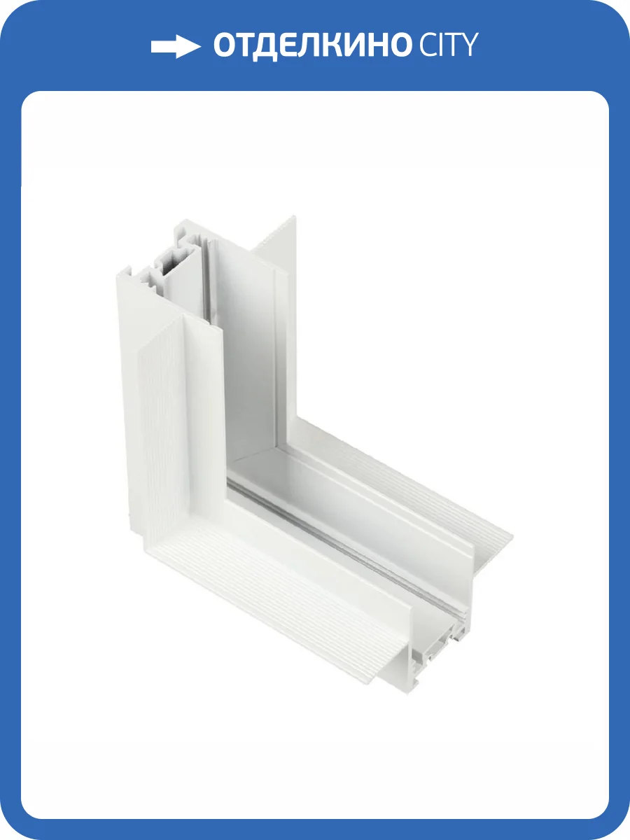 Угловой внутренний соединитель Aployt APL.0182.10.03 фото 5