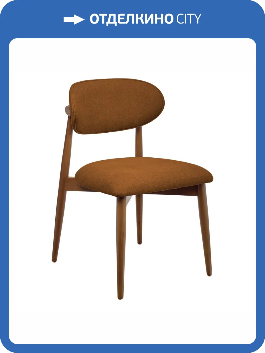 Стул Bradex Home Lucas 3 RF 0799 терракотовый букле с ножками цвета орех фото 13
