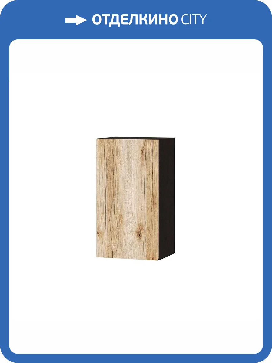 Шкаф навесной ТЭКС Плейона П4В 00-00162782 венге/дуб делано фото 5