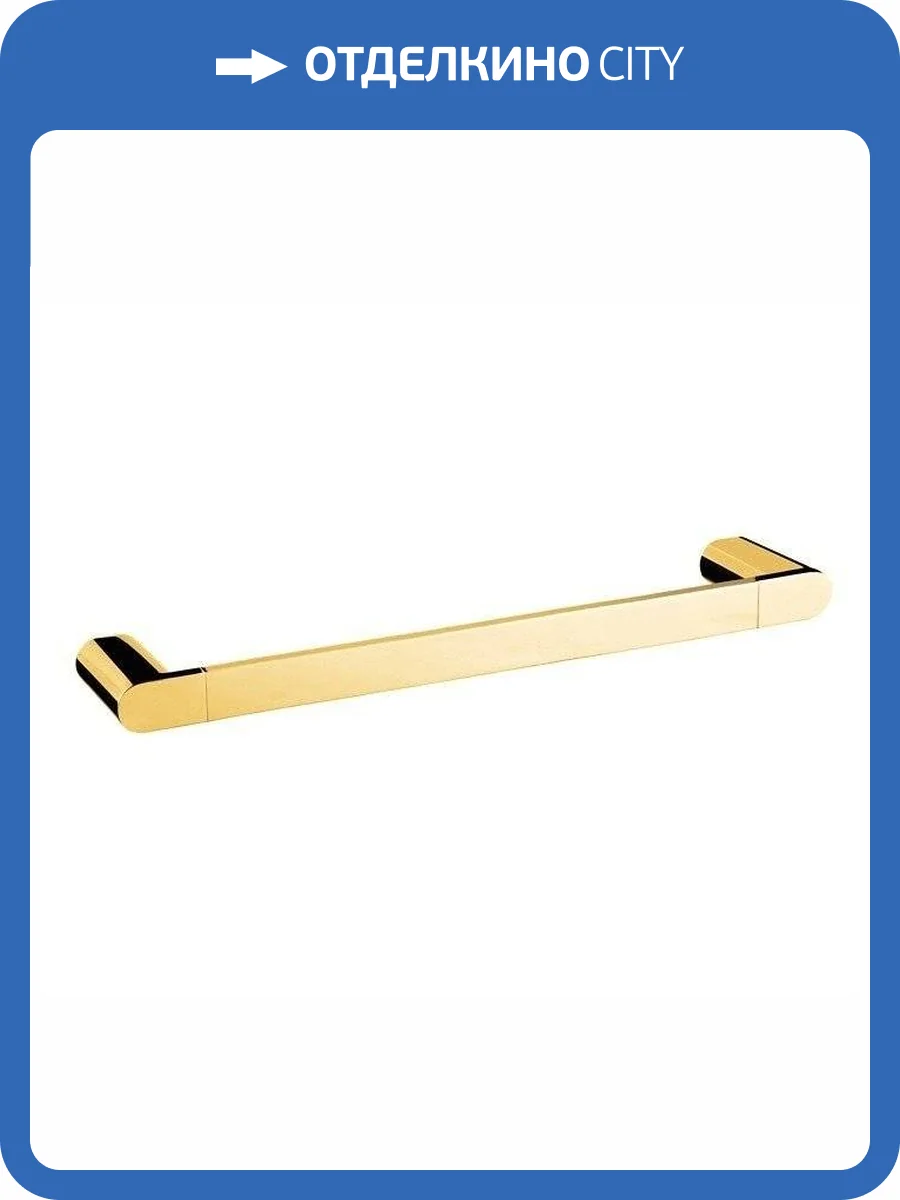 Полотенцедержатель Remer Lounge LN30DO золото глянцевое фото 3