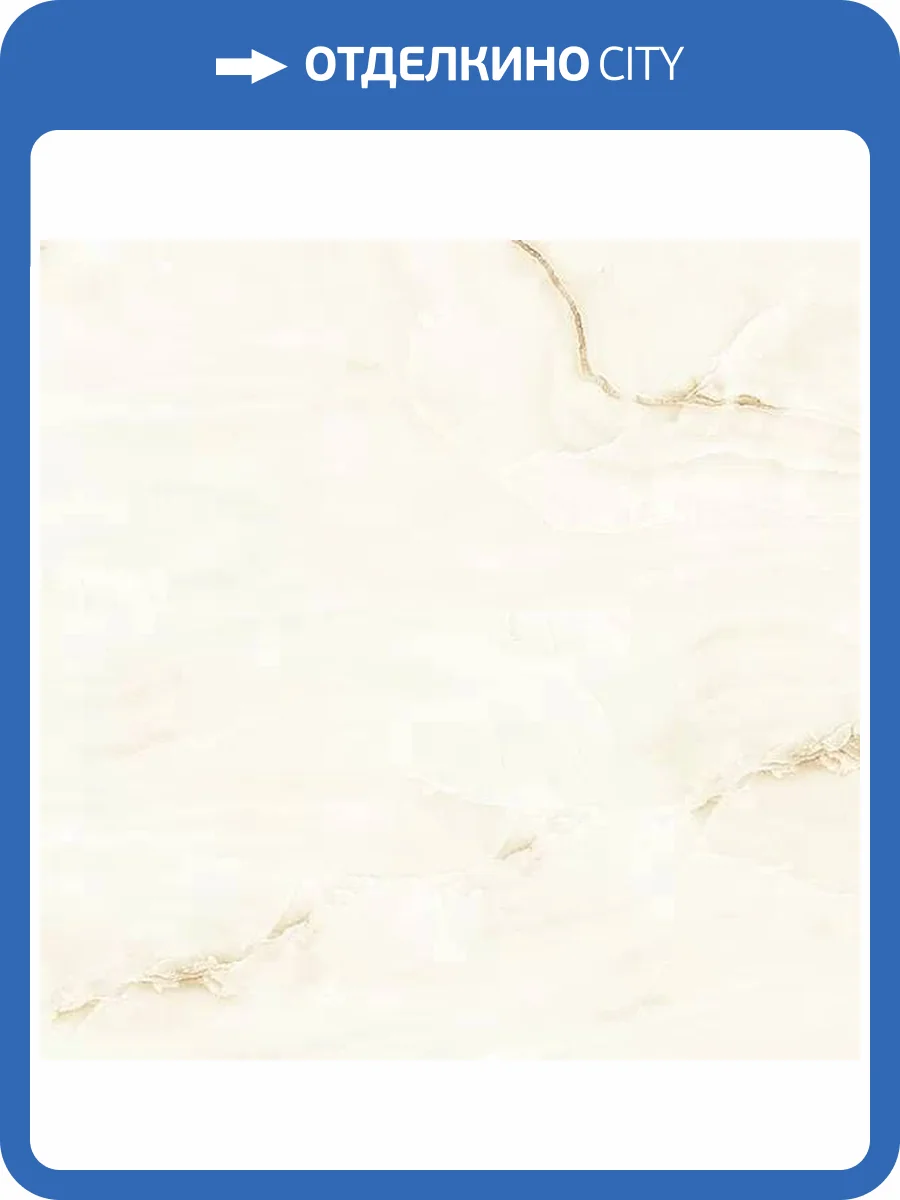 Керамогранит Absolut Gres Natural Beige AB 1005G Gloss 60x60 фото 8