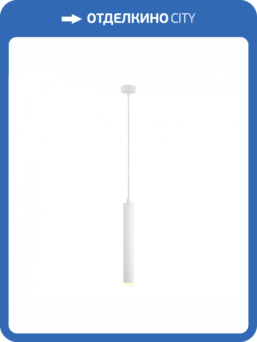 Подвесной светодиодный светильник Arte Lamp A6810SP-1WH фото 3