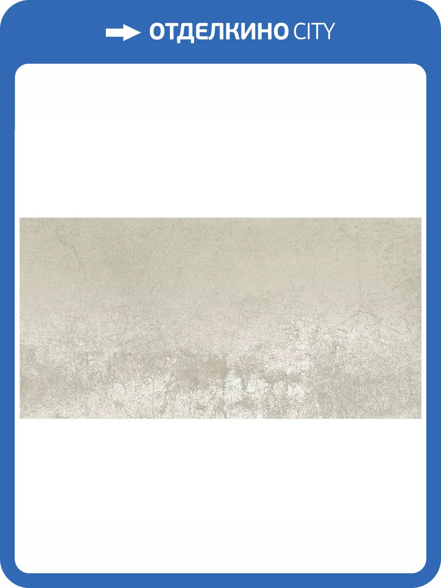 Керамогранит Mirage Lemmy LY05 Afterglow Sp Sq 60x120 фото 37