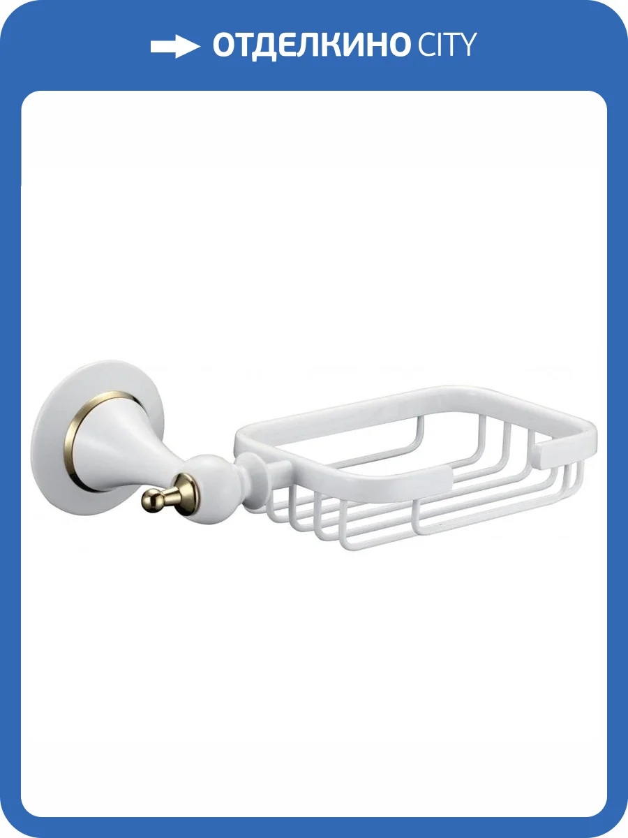 Мыльница решетка настенная Savol 69w S-06932W белый фото 3