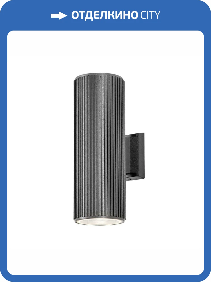 Уличный настенный светильник Favourite Pola 4514-2W фото 5