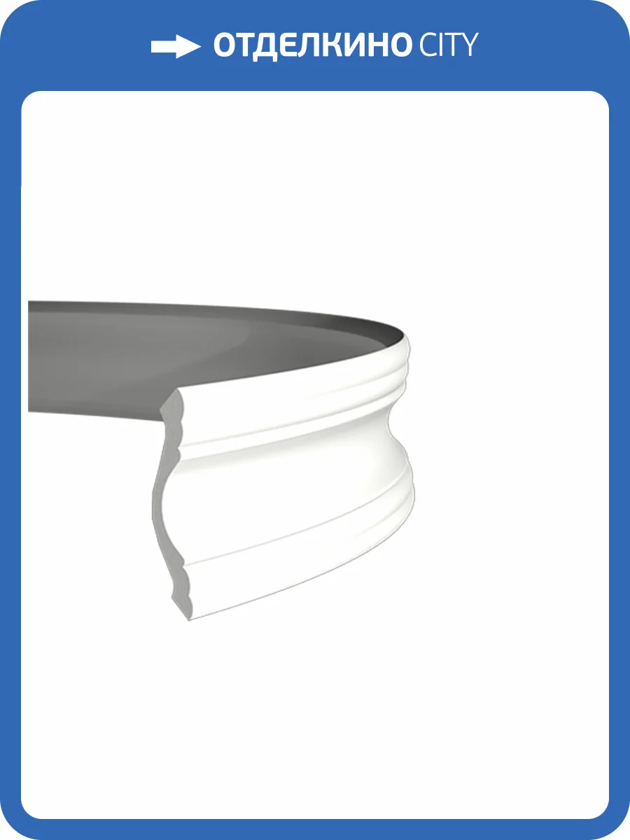 Карниз гибкий Европласт 1.50.102 200x7.6x6.9 фото 3