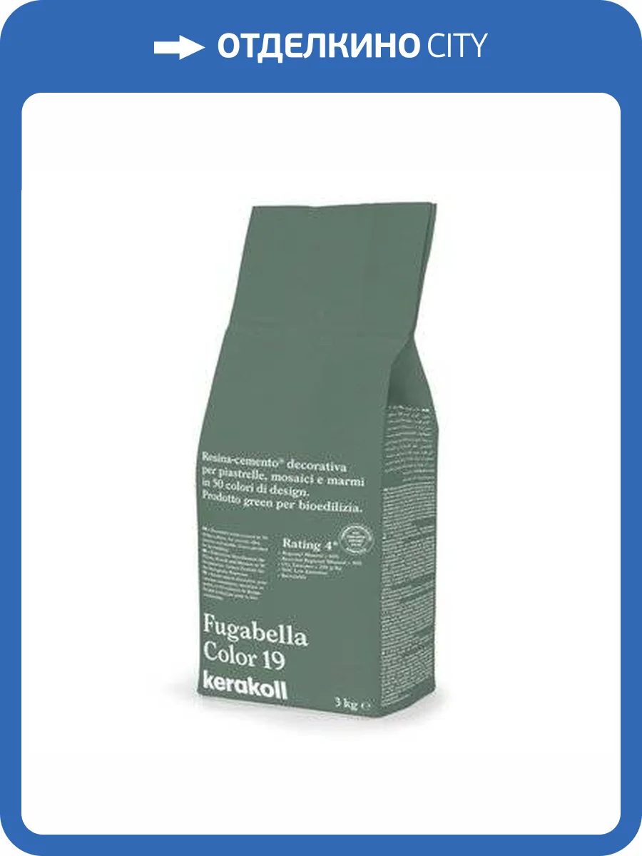 Затирка Kerakoll Fugabella Color полимерцементная 19, 3 кг фото 2