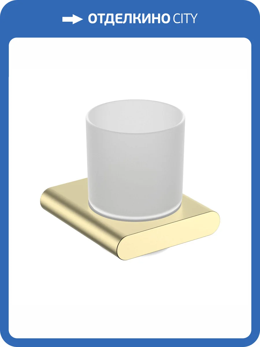 Стакан Timo Luiro 18432/17 золото матовое фото 3