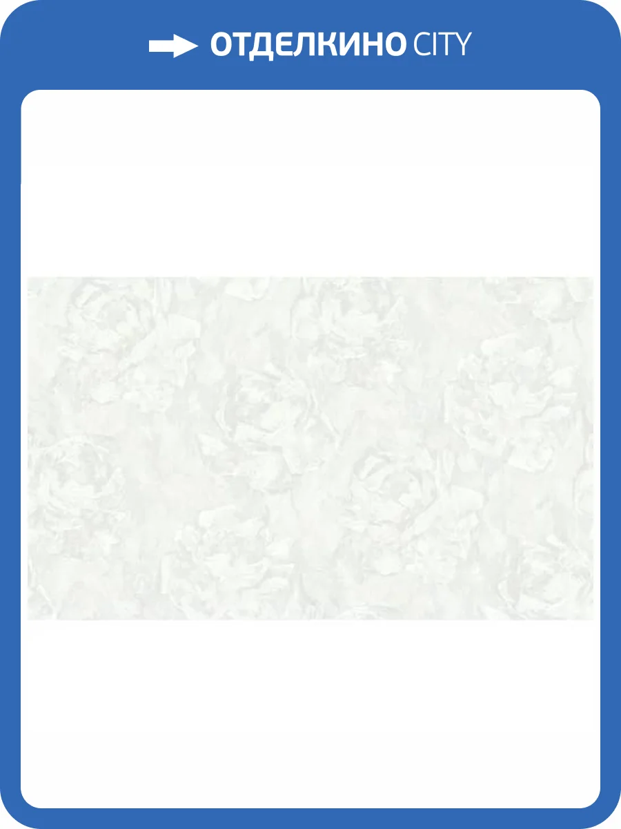 Обои Erismann Compliment 60553-02 фото 2