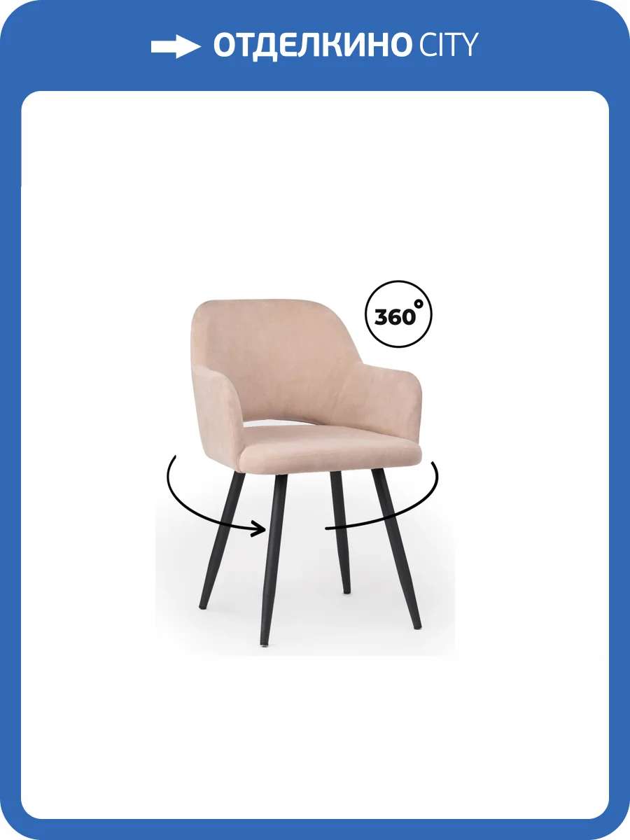 Стул на металлокаркасе Notta Эолин 631703 Латте (glory 10) фото 6