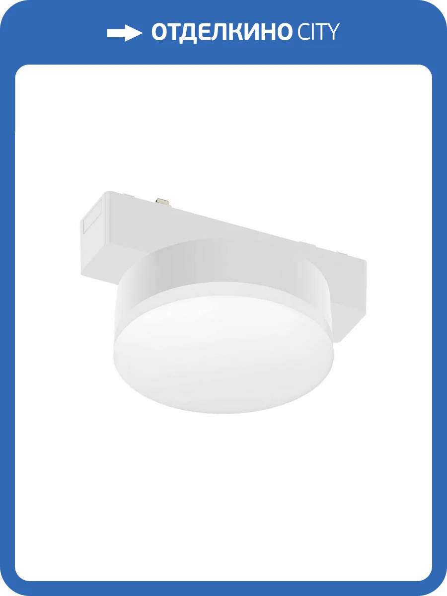 Светильник трековый Aployt Magnetic track 48 APL.0128.10.09 фото 2