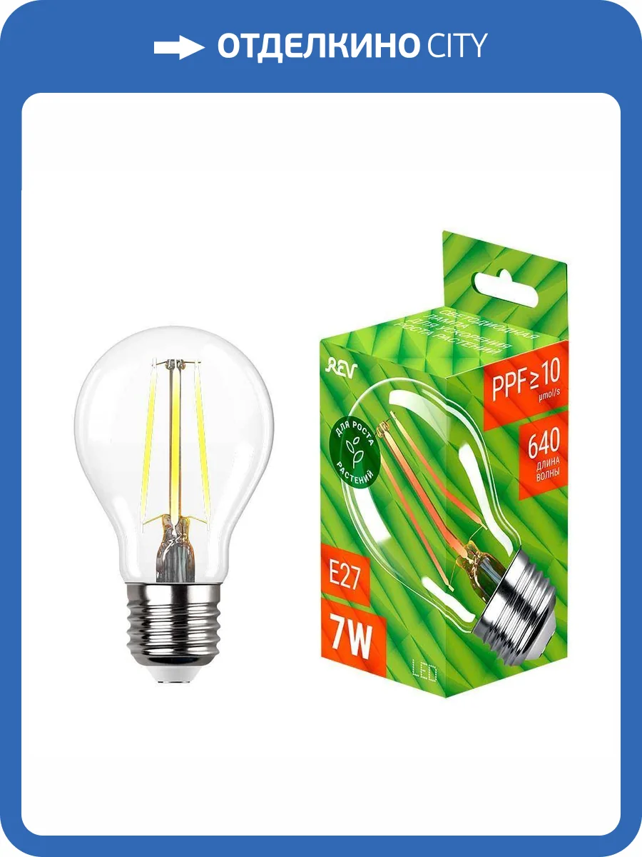 Лампа для роста растений REV 32416 4 фото 2