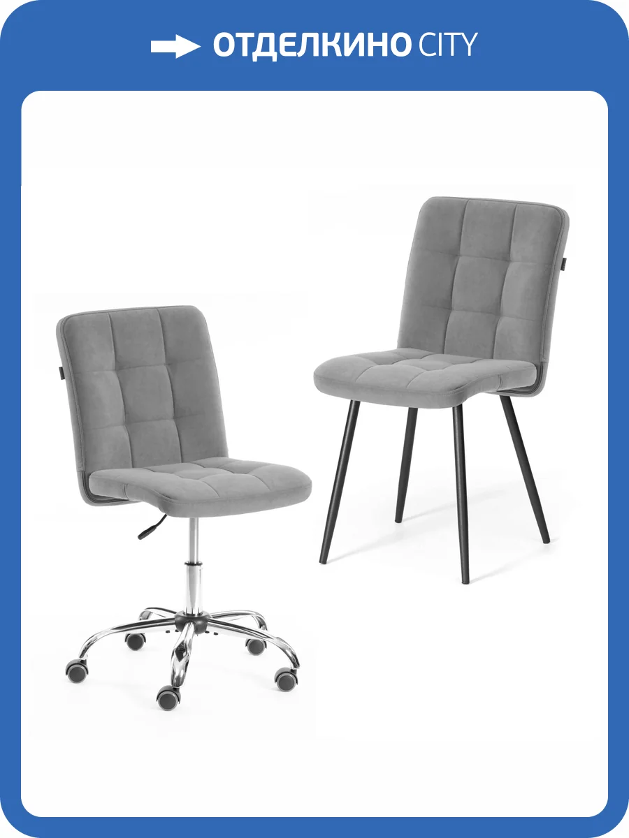 Набор из кресла и стула Tetchair Medeo LT 25055 серый, черный, флок фото 11