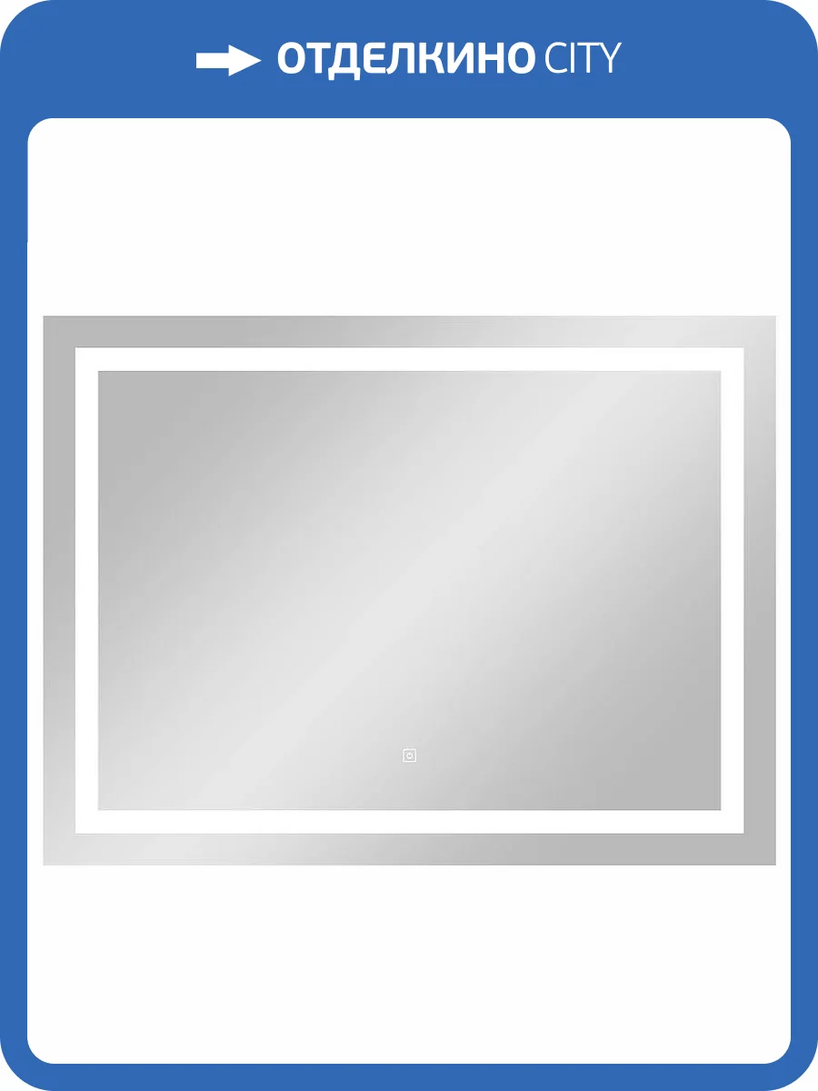 Зеркало Continent Rimini ЗЛП1404 100x70 фото 4