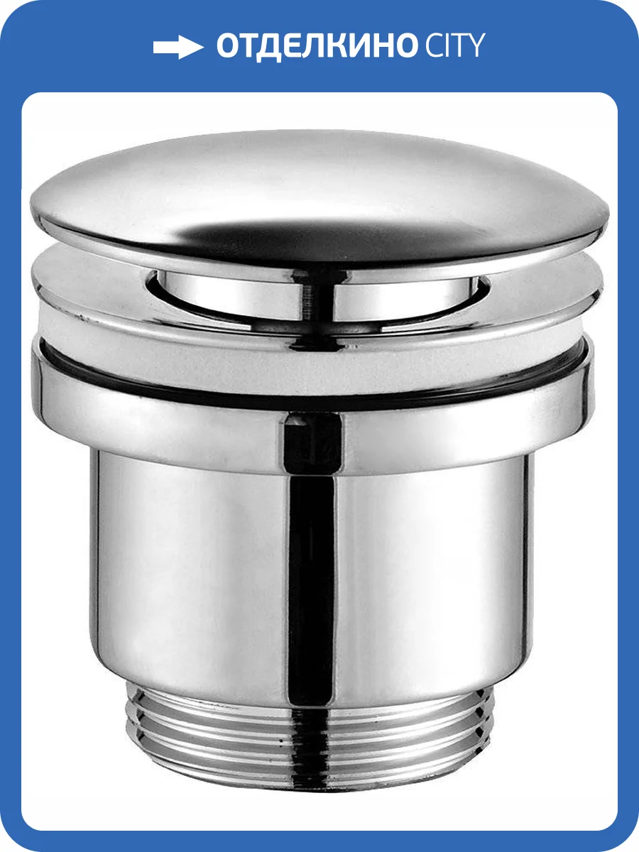 Донный клапан для раковины Lemark LM8500C хром фото 3