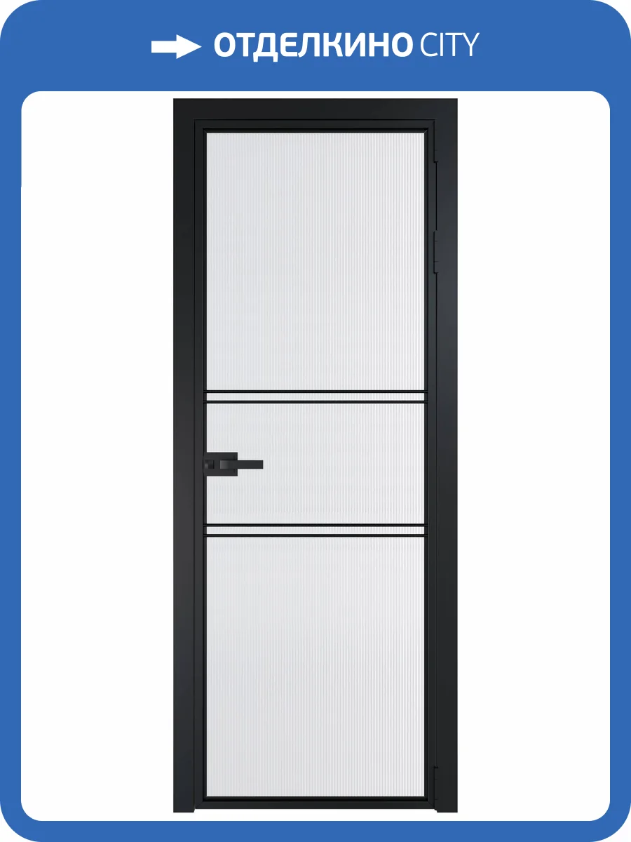 Межкомнатная дверь Profil Doors 2 AX цвет профиля Черный, стекло безопасное 6 мм мору белый 800x2000 фото 2