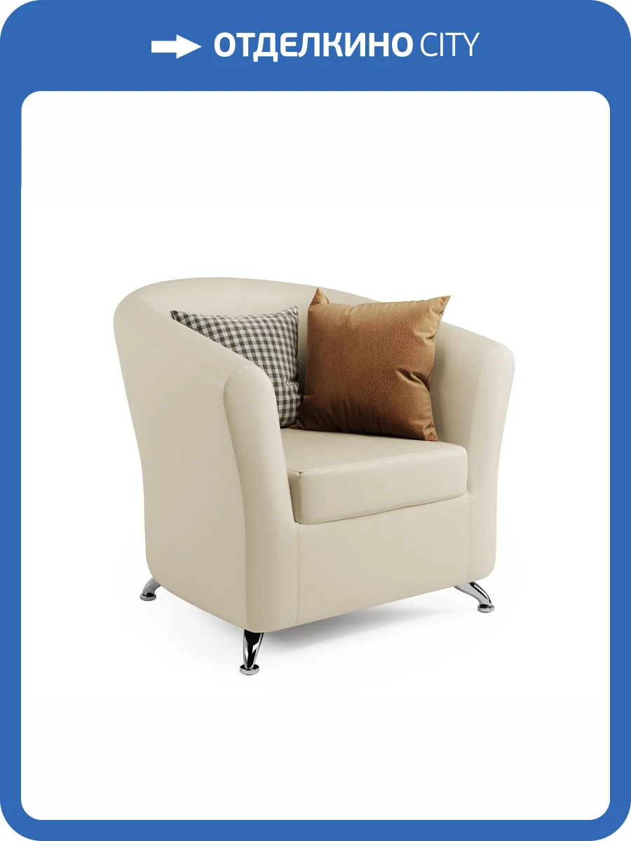 Кресло Шарм-Дизайн Евро 190422002 бежевая экокожа фото 5