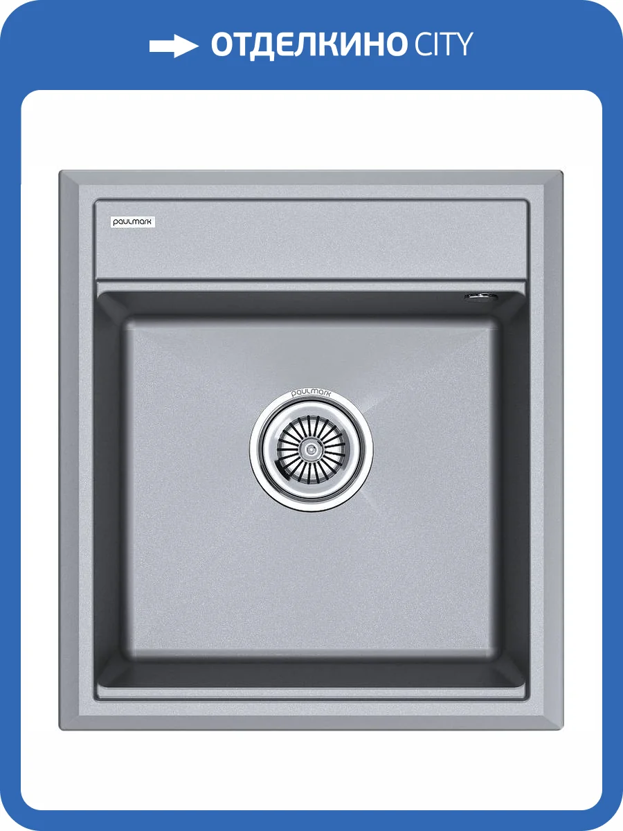 Мойка кухонная Paulmark Stepia PM114651-GRM 46x51 серый металлик фото 5