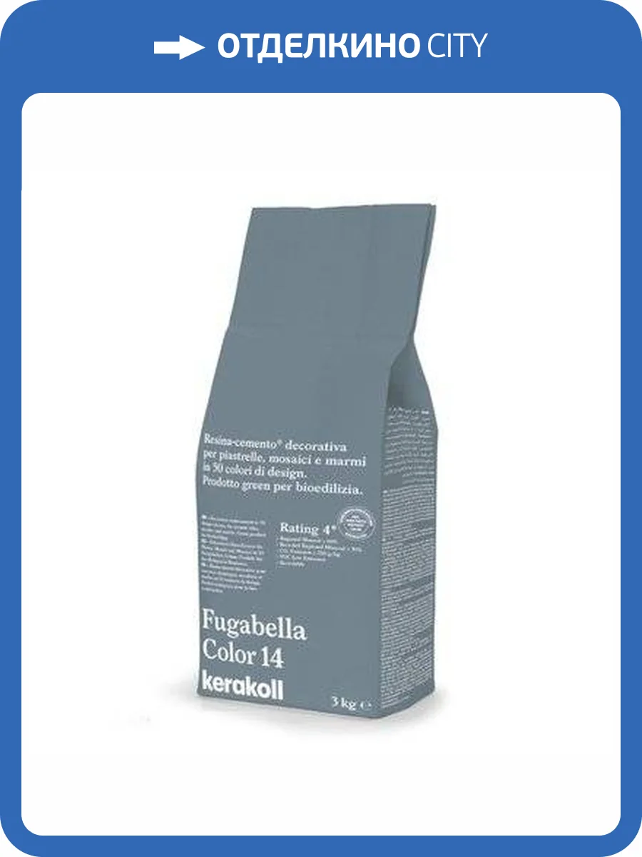 Затирка Kerakoll Fugabella Color полимерцементная 14, 3 кг фото 2